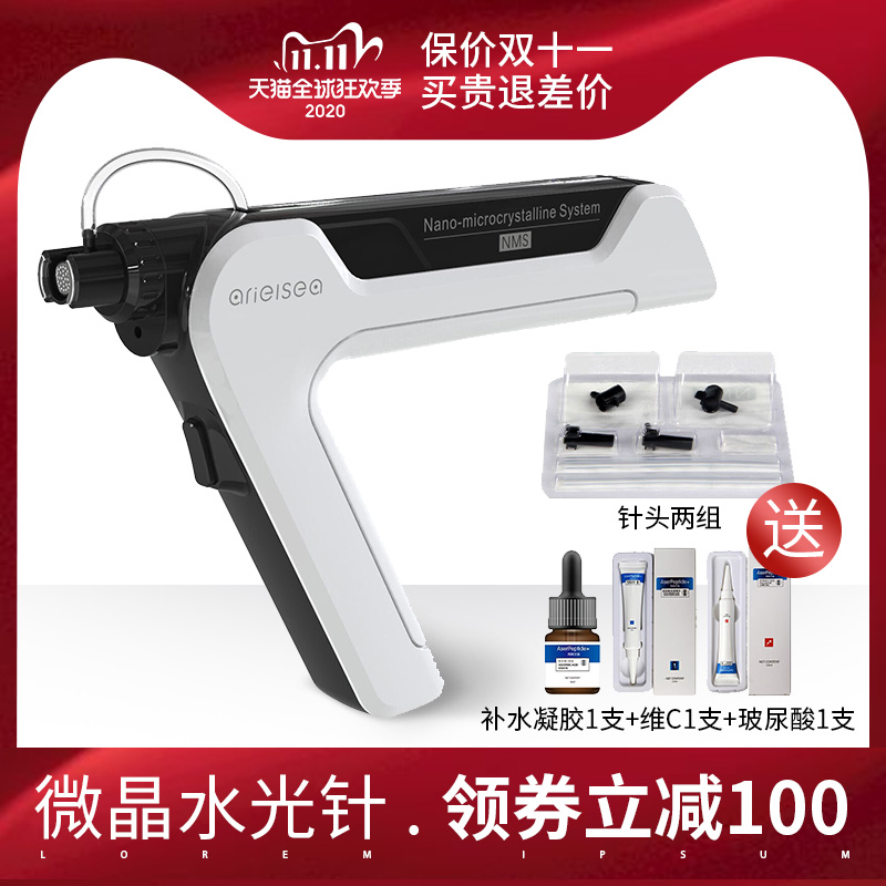 arielsea Ai Rui needle-free water light gun radio frequency import instrument needle-free needle micro-needle water light beauty instrument home