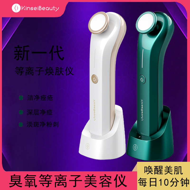 Ozone Plasma Down Pit Repair Face Detoxification Detoxification Detoxification Detoxification Detoxification Delta Tight Close Artificial