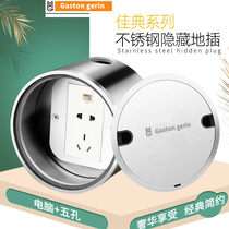 gastongerin ground plug round 304 stainless steel hidden ten-hole ground socket Waterproof five-hole phone computer