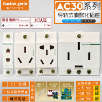 AC30 five-hole two-three plug 10A empty Open modular distribution box 16A rail socket 25A three-phase four-wire
