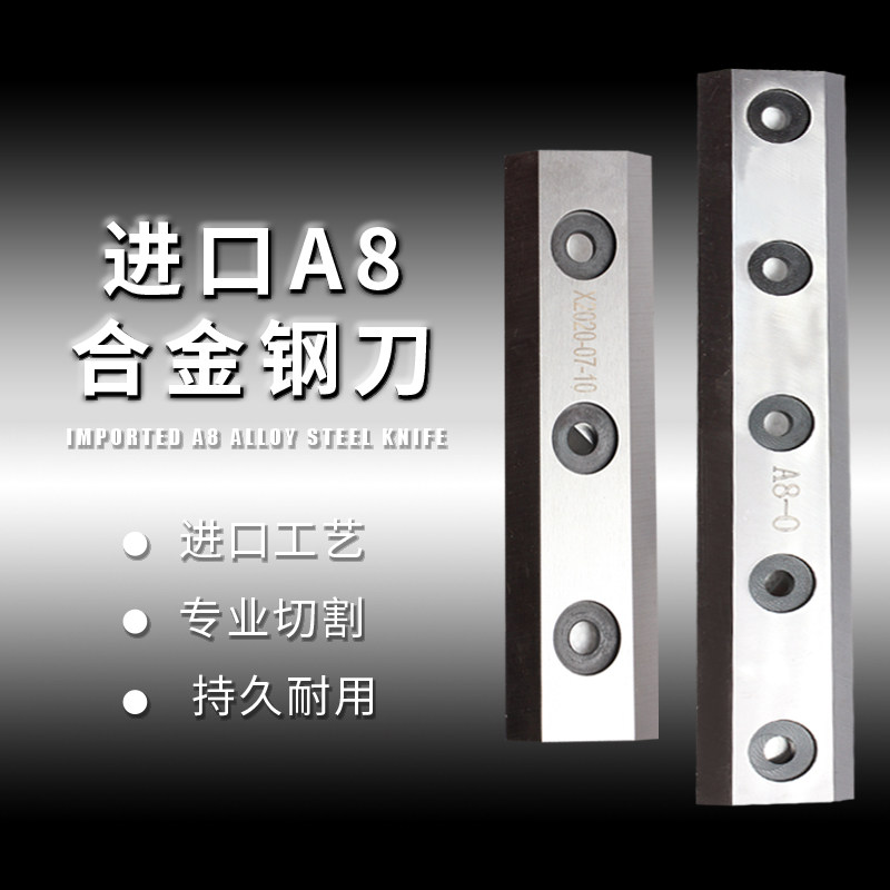 Branch shredder double-sided steel knife can be ground vacuum forging fire broken motor knife branch shredder special knife import