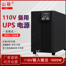 Shanshuo 110V UPS uninterruptible power supply 2KVA1600W in-line marine ECDIS maritime UPS D2K