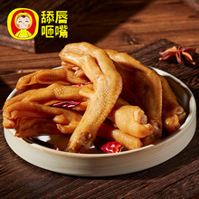 龙岩泡鸭爪正宗永定土楼下洋泡椒鸭掌