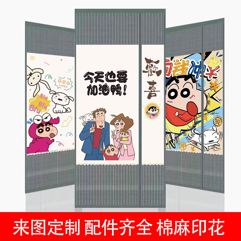 2025 New Diamond Net Crayon Shin-Chan Anti-Mosquito Door Curtain Bedroom Anti-Peeping Privacy Self-Adhesive Screen Door Side Opening Magnetic Suction 2025 New Diamond Net Crayon Shin-Chan Anti-Mosquito Door Curtain Bedroom Anti-Peeping Privacy Self-Adhesive Screen Door Side Opening Magnetic Suction