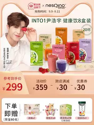 (INTO1 Yin Haoyu) Nestlé nesQino natural beauty beauty beauty 8 boxed