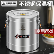 Orton 304 stainless steel insulation bucket commercial stall large-capacity rice bucket filled with ice cubes ice powder rice super long insulation