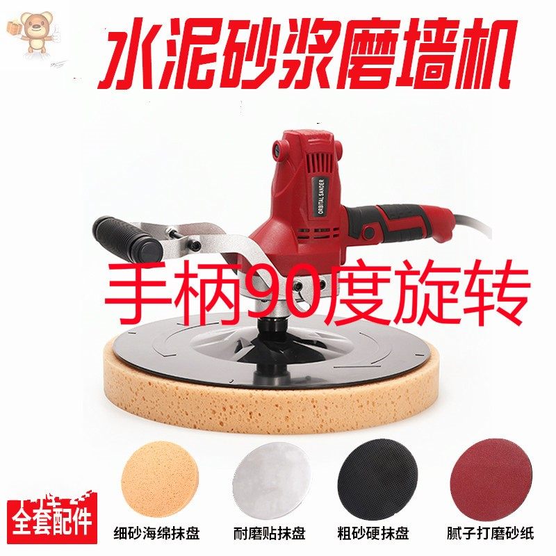 Light Machine Flat Collection Terrace Electric Clay Sand Mortar Wall Machine Work Clear Light Wall Machine Tool Plastering Machine Plastering Machine Powder