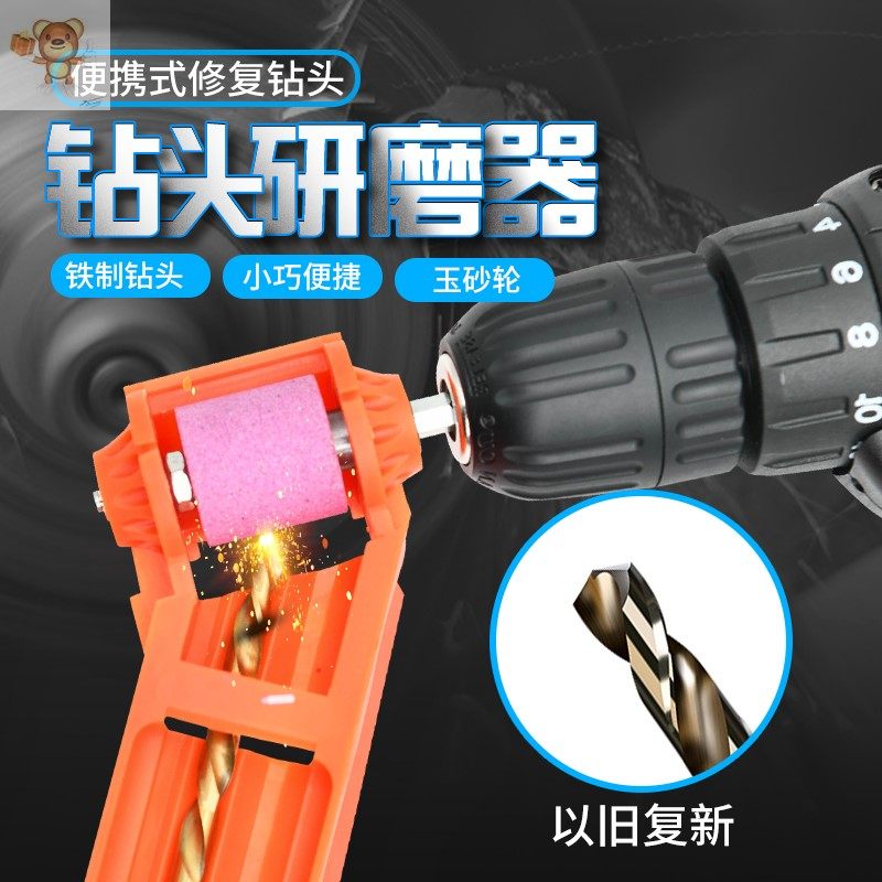 Twist drill bit repair edge tool portable straight shank repair grinding wheel grinding edge grinding machine repair grinding tool orange
