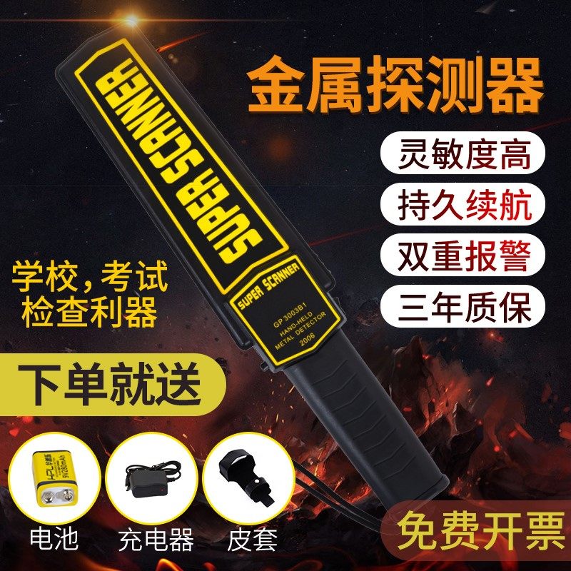 Handheld metal detector Small detection instrument examination room mobile phone detector Adjustable sensitive An inspection door security check instrument
