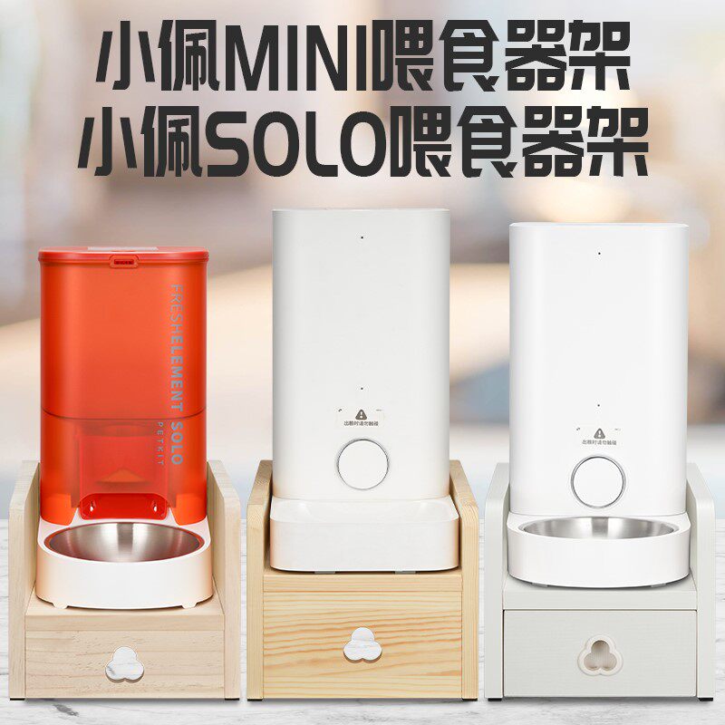 Small Pemini Automatic Feeding Machine Water Dispenser Rack Feeding Machine Combo Wood Shelf Son Cat Dog Pets Pitched Wood Frame