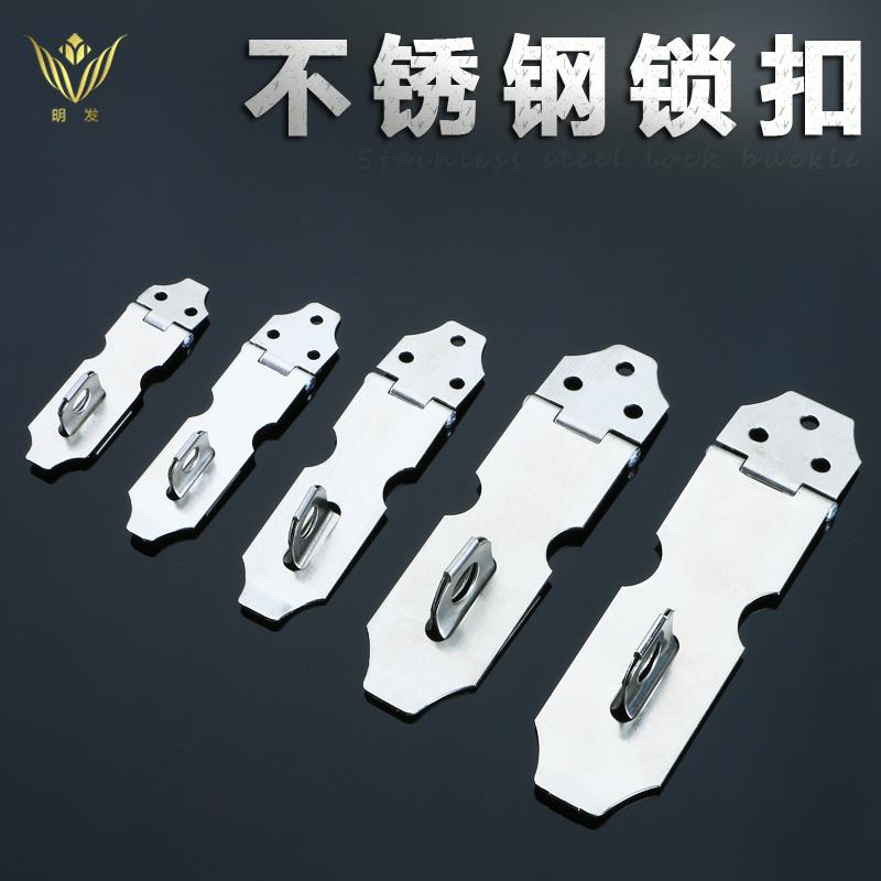 Security door 90-degree buckle fixed door padlock buckle buckle buckle old wooden door lock stainless steel right angle door buttoned door bolt