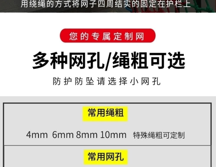Lưới chống rơi tùy chỉnh 
            lưới nylon độ cao bao phủ ban công lưới dây lưới hàng rào an toàn tòa nhà hàng rào màu lưới an toàn trần nhà kích thước lưới sàng cát xây dựng lưới xây dựng