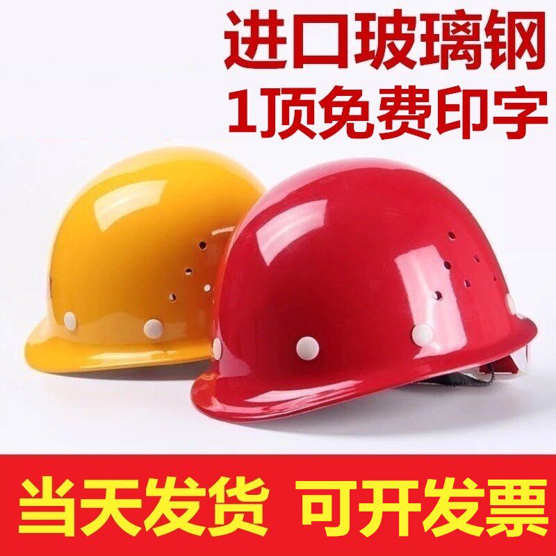 Safety Helmet Custom Workshop Head Construction Factory Large Along Lauppo Pelogie Electrician Supervisory Cap Buckle Bike Cool