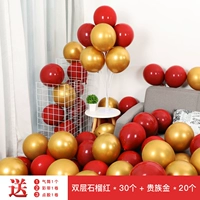 Двойной слой гранат красный 30+20 Аристократическое золото 20