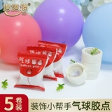 塔塔猫 Пополнение точек без трассировки свадебные принадлежности Daquan Sticky Balloon Double -Sidedled Gutde Dritledge Decorar