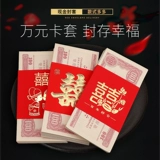 Свадебная личность Творческая талия Seal Red Convelope Китайская свадебная карта набор Mini 10 000 Yuan Hi Персонаж пришел, чтобы жениться и подарка