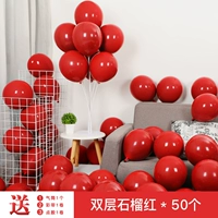 50 двойной слой гранат красный