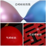 塔塔猫 Пополнение точек без трассировки свадебные принадлежности Daquan Sticky Balloon Double -Sidedled Gutde Dritledge Decorar