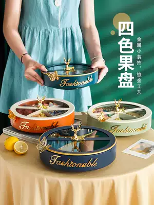 Light luxury fruit plate home living room coffee table melon seeds dried fruit dessert storage snack box candy snack front tea table