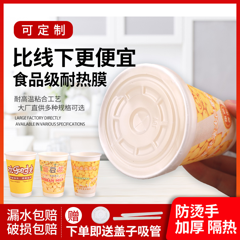 Disposable Now Grinding Soy Milk Cup Breakfast Outside with cupcakes Commercial cups with lid straws Packaged Bags Custom Print LOGO