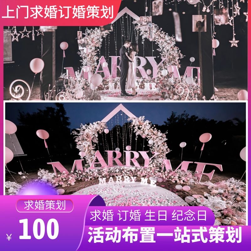 Shanghai Cours Wedding Planning Hotel Bag Room Dining Room Birthday Party Watch White Live Placement Surprise Programme Planning