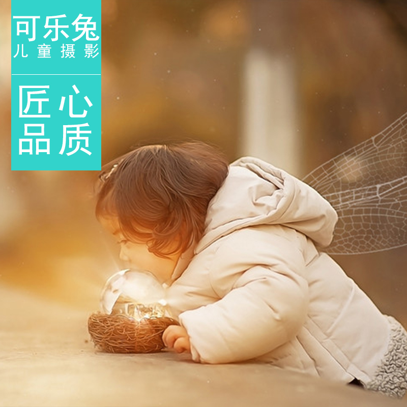 Changchun Coke Rabbit Children's Photographic Film House group purchase of a baby photo babyphotos 100 days full of photos 