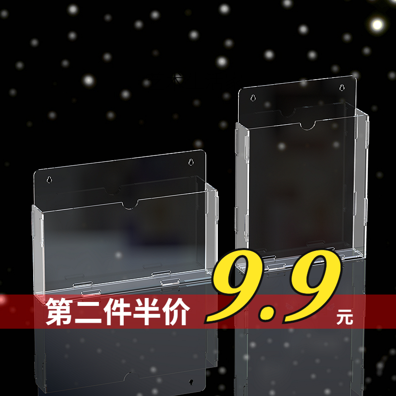HYANYZ A4 hang wall magnetic press crystal transparent display rack A5 Hospital catalog rack magazine rack hung storage box travel agency leaflet box A3 exhibition color rack