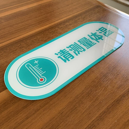 Профессиональный знак дезинфекции знака дезинфекции сегодня вызван, пожалуйста, измерьте отель Tempert Shop ежедневный почерк может стереть признак эпидемии и предотвратить продвижение эпидемического профилактики и лозунга контроля.