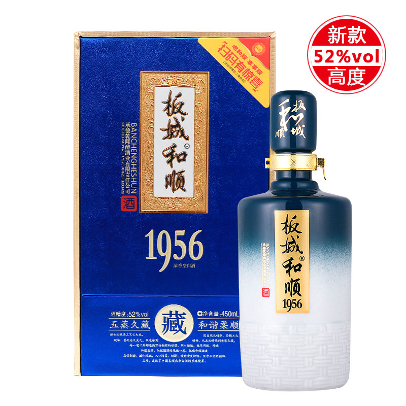 🎉探寻地道好酒| 板城烧锅酒52度板城和顺1956高度浓香型白酒🍾-酒水