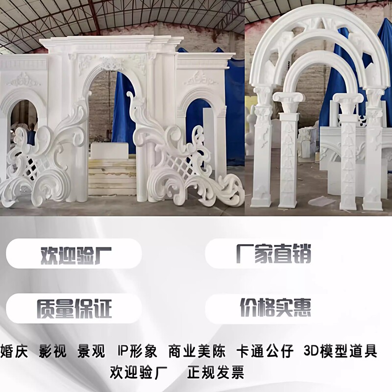 European-Style Foam Sculpture 3D Model Wedding Arch Decoration Props Factory Direct Sales