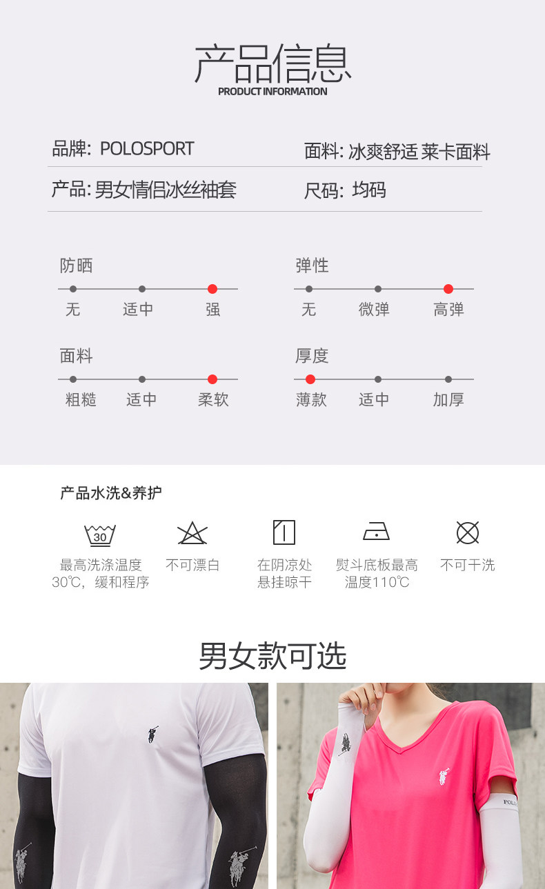 Polo Sport 男女款速干运动T恤+冰袖 图10