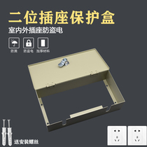 Two-position 86-type socket rainproof water box outdoor two-position one-piece power protection cover 86 type anti-theft electric splash box