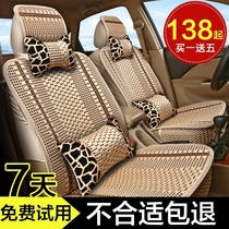 Suzuki Yuyan Enlighters Tianyin SX4 Vitra Special cushion sleeve All season universal all-bag ice silk car seat cover