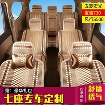 Seven-seat ice silk base special five-rhombus macro light 2013 models 1 2LS comfortable car cushion Four seasons universal