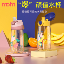 PPSU straw cup Adult high facial value super cute summer sports water cup female large capacity plastic scale cup