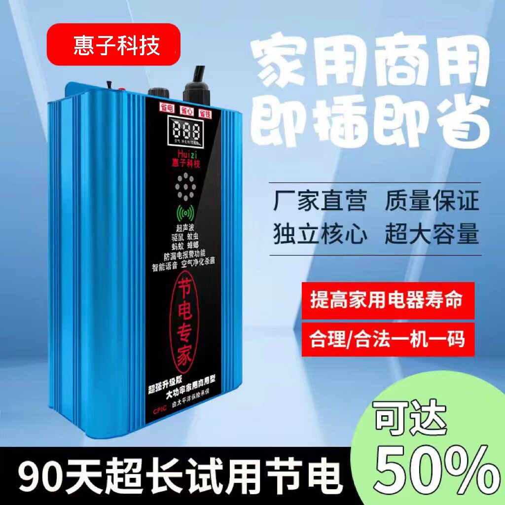 2022 new power saver power saving Wang family with commercial full-intelligent energy saving Shenzer high power energy saving Wang power saver