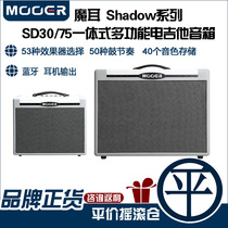 MOOER Shadow Electric Guitar speaker SD30 75 All-in-one multi-function electric guitar speaker