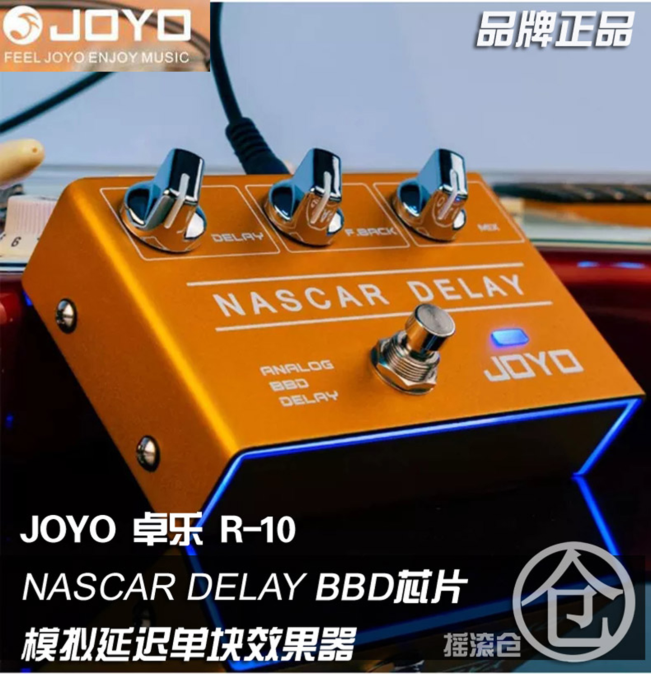 JOYO Zhuo Le R-10 NASCAR DELAY analog delay single block effector BBD chip
