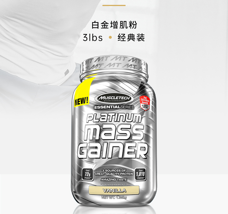 muscletech肌肉科技增肌粉纯乳清蛋白质粉