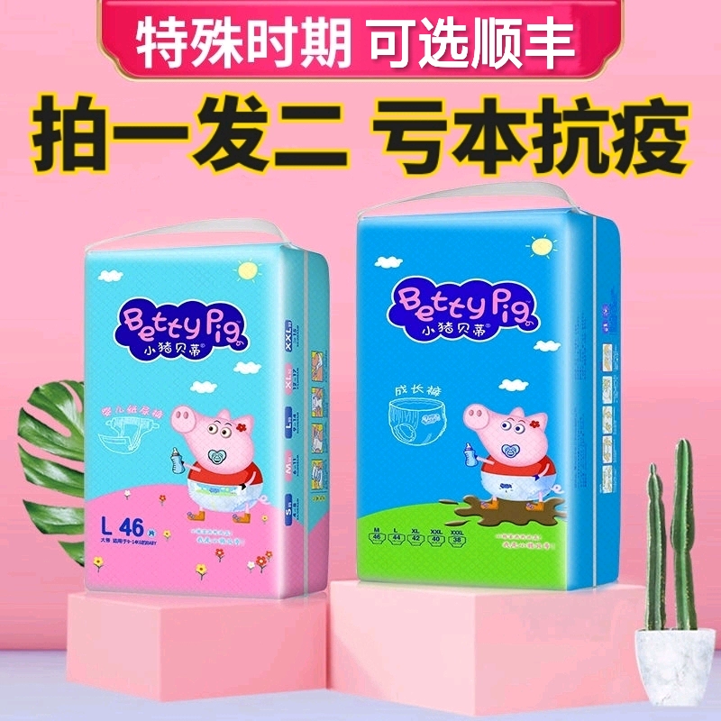 SF Tùy chọn Tã dán Betty Piggy Tã kéo siêu mỏng thoáng khí cho bé Tã quần mã XXXL - Tã / quần Lala / tã giấy