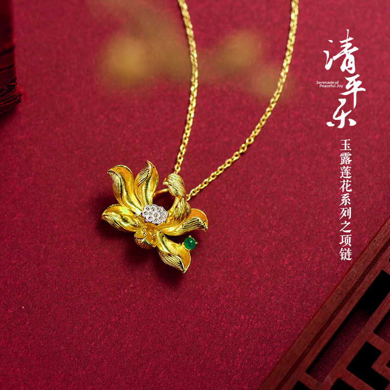 The kylock chain of the jade lotus series of Qing Ping Le