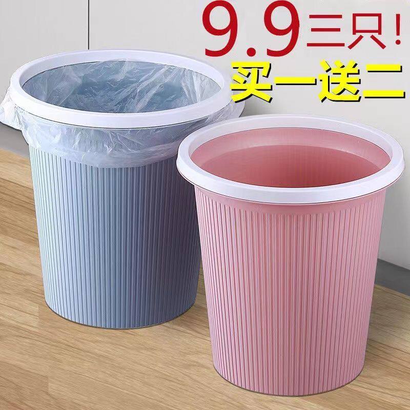 (Buy one send two) Press Circle Trash Can Living Room Kitchen Toilet Dorm Room Large Capacity Wastepaper Trash Can Home-Taobao