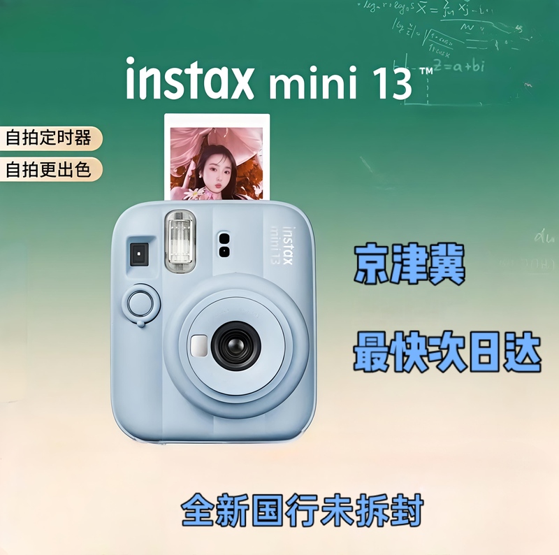 [Brand New Chinese Version] Instax Mini 13 Instant Camera One-Shot Camera