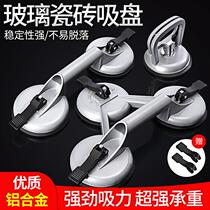 Glass suction cup powerful heavy-duty suction lifter fixed aluminum alloy tile glass small suction cup vacuum floor tile tool