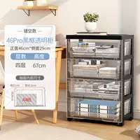 Прозрачная полая модель шириной 46 сторон, 4 слоя [черная рамка], прозрачная