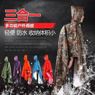 Three-in-one raincoat backpack outdoor climbing hiking conjoined rain cape for men and women versatile and versatile ultra-light foreign trade-Taobao