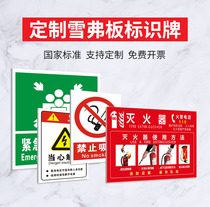 No smoking no fireworks warehouse workshop fire safety signage warning Sheffer sign warning sign pipe sticker equipment factory Enterprise slogan customized