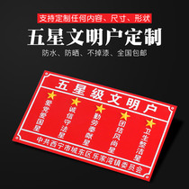 Nameplate custom-made signage aluminum brand five-star ten-star health civilized safe family party member household metal equipment silk-screen stainless steel front three-pack signage custom-made