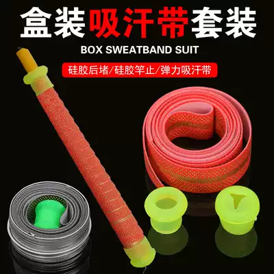 Fishing Rod non-slip handlebar cover fishing rod fishing rod wrap sweat belt wrap around rod stop silicone set fishing