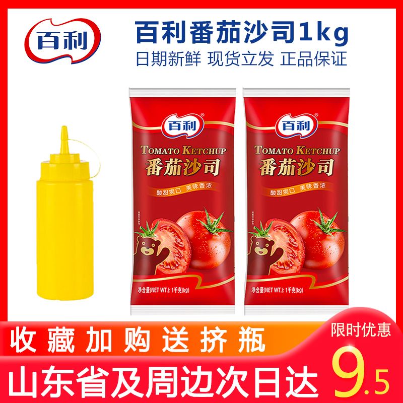 Peppers Tomato Sauce 1kg Home Italy Noodle Breakfast Daub with scallion Pizza Burger Fries Sushi